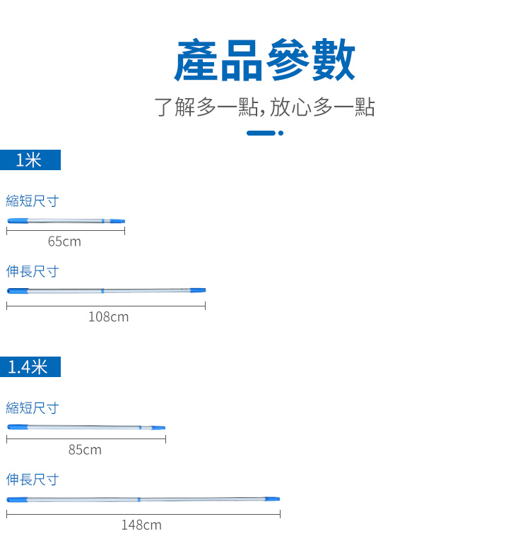 CT施達 1米 1.4米 2米快速鎖伸縮桿 帶桿頭 - Cleanic Cleaning Equipment